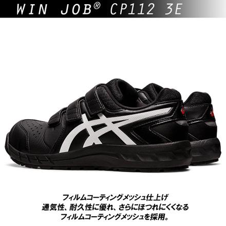 aSicS 安全靴 cp112 25cM ブラックxホワイト