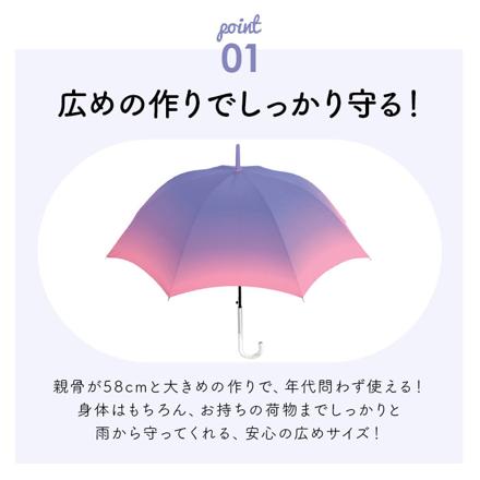 ミルキートーンアンブレラ 58cM 長傘 長傘 MLT