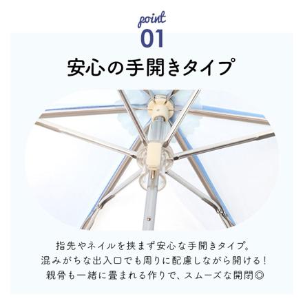 ミルキートーンアンブレラ 55cm 折りたたみ傘 BL