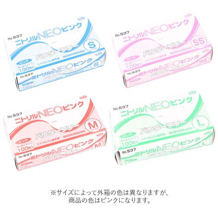 ニトリルNEO パウダーフリー SSサイズ グリーン