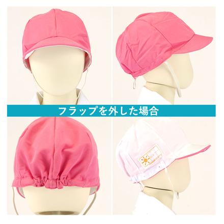 フラップ付き体操帽子 取り外しタイプ 幼児フリー(53-58cm) 06サックス