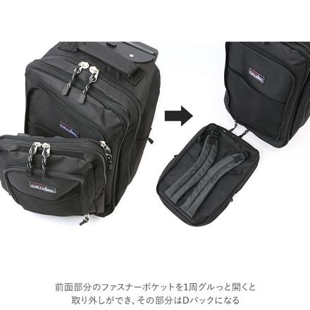 GULLUWING ガルウイング トローリーバッグ リュック式 紺