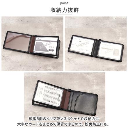 グロワール パスケース 縦型5面窓付 ブラウン