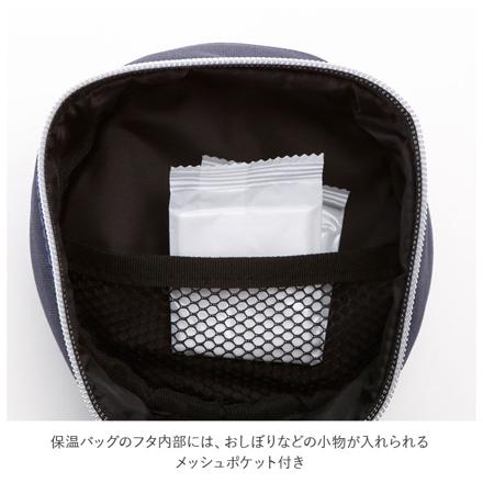 ランタス LUNTUS HLB-B700 ランチボックス 保温バッグ hLbb700bag ネイビー