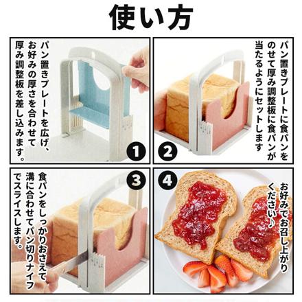 BreaD SLicer AC 食パンカッター ピンク