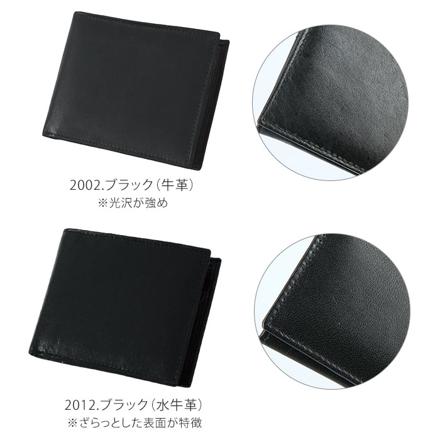 牛革 折財布 ID-2002 ID-2012 折財布 2012.ブラック