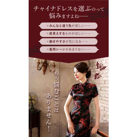 チャイナドレス ロング丈 j3082 Sサイズ ブラック×レッド