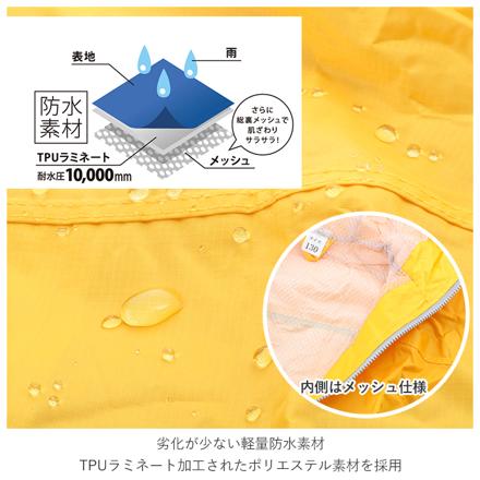 kajimeiku カジメイク 高機能 キッズ レインウェア 7560 150cm イエロー