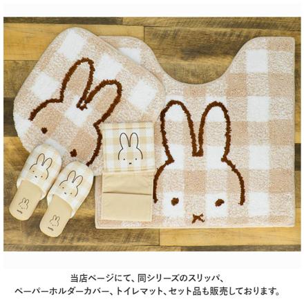 キャラクター 兼用フタカバー ミッフィー.チェックライン/GY