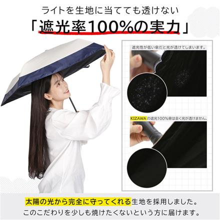 超軽量カーボン 折りたたみ日傘 晴雨兼用 50cm バイカラーオフxネイビー