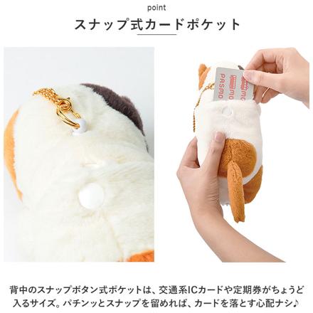 くびねっこ パスケース シバイヌ