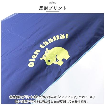 kukka hippo クッカヒッポ 晴雨兼用 折りたたみ傘 ミントグリーン