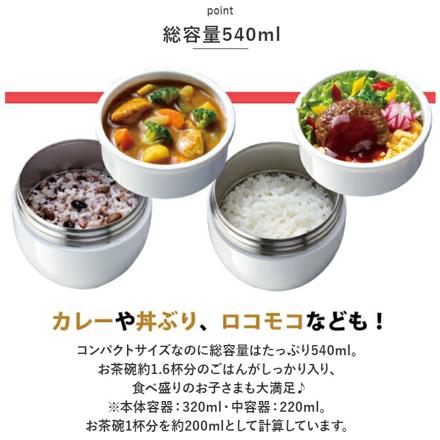 超軽量 保温丼ランチジャー LDNC6AG ランチジャー くすみピンク