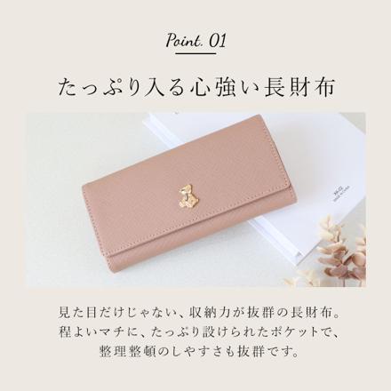 長財布 お座りハリちゃん/ピンク