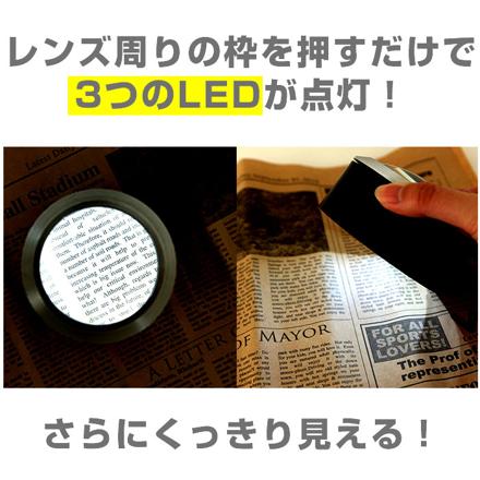 LeD拡大鏡5倍 Loupe1268 LeD拡大鏡5倍 ブラック