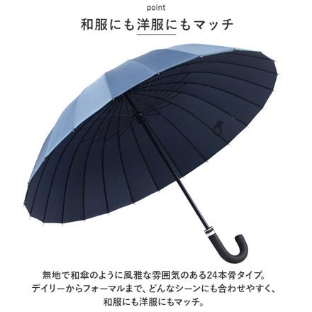 長傘 24本骨 濡れると花が浮き出る lyum905 スカイブルー