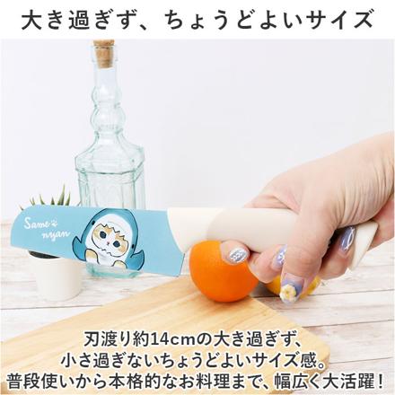 MofuSanD モフサンド カラー包丁 【即日】包丁 サメにゃん