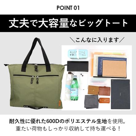 トートバッグ 8578 カーキ