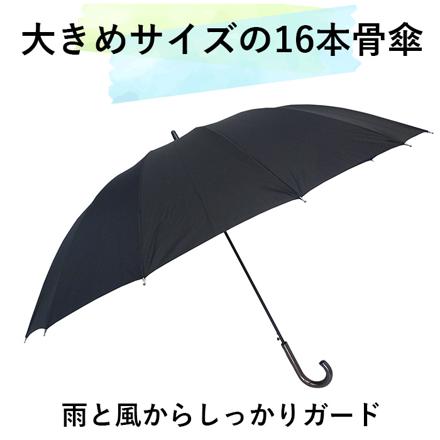 ワンタッチ ジャンプ式 傘 70cM 傘 ブラック