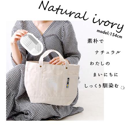 moz 帆布 トートバッグ Mサイズ ナチュラルアイボリー