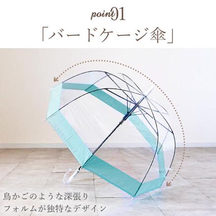 amusant sous la pluie バードケージ プラスチック傘 65cm アジサイPUxSKY