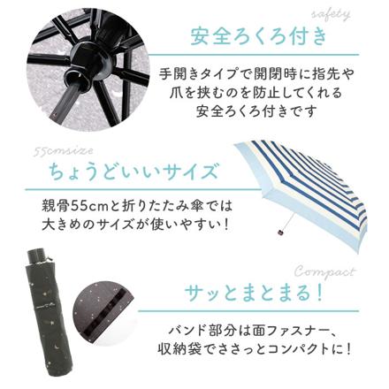 amusant sous la pluie 耐風折りたたみ傘 55cm 14890.ダブルストライプ スカイ