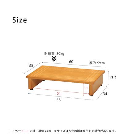 木製玄関踏み台６０ 60サイズ ライトブラウン