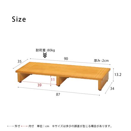 木製玄関踏み台９０ 90サイズ ライトブラウン