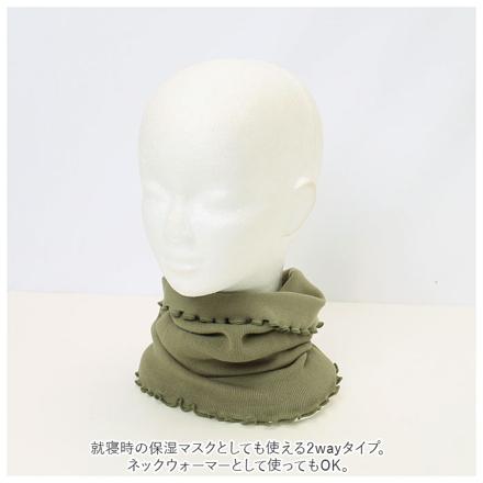 ビューウェル オントミー とろみ腹巻き ミルクアイボリー