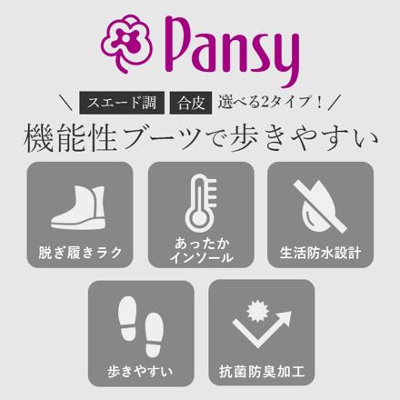 Pansy パンジー 4644 ショートブーツ 22.5ｃｍ ボルドー