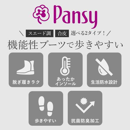 PanSy パンジー 4644 ショートブーツ 23.5ｃM ネイビー