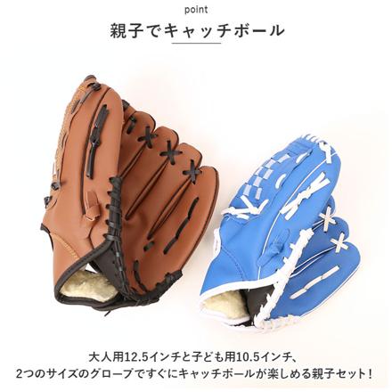グローブセット 野球 親子セット pmybase001 Lブラック×Sローズ
