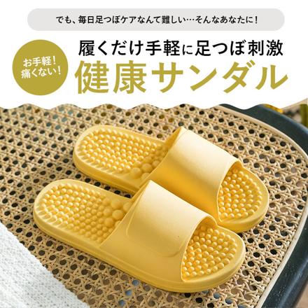 足つぼ健康サンダル pmysan001 36-37(23cm) ピンク