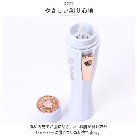 キャラクター ポータブルシェーバー マイメロディ
