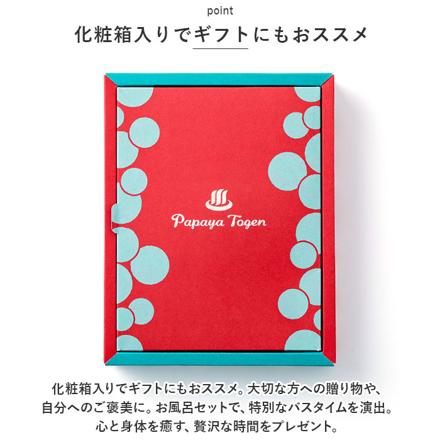 パパヤ桃源 お風呂セット 入浴剤ギフト お風呂セット