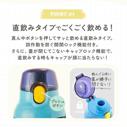 食洗器対応直飲プラワンタッチボトル PSB5SAN ワンタッチボトル ハッピー＆スマイル（抗菌）