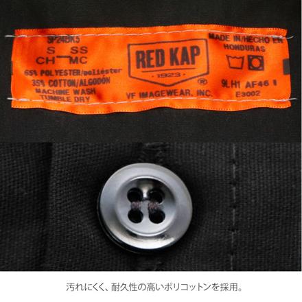 RED KAP レッドカップ 半袖 無地 4.25oz ワークシャツ SP24 CH.チャコール サイズS