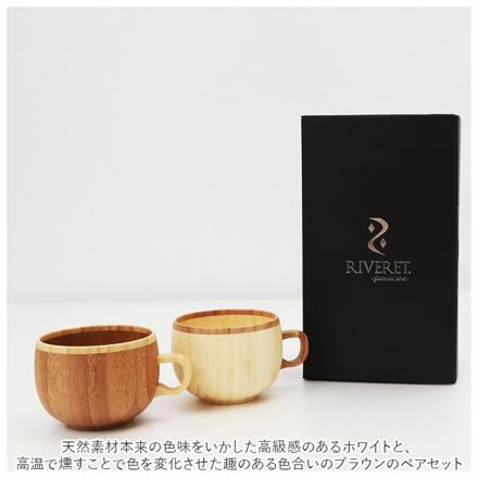 RIVERET リヴェレット コーヒーカップ ペア コーヒーカップ ペアセット