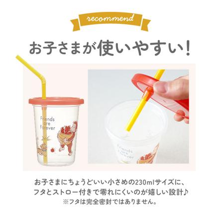 ストロー付タンブラー3個 230ml SIH2ST ディノサウルス