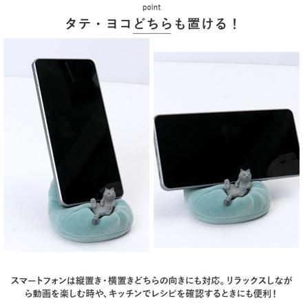 くつろぎねこスマホスタンド スマホスタンド シロ