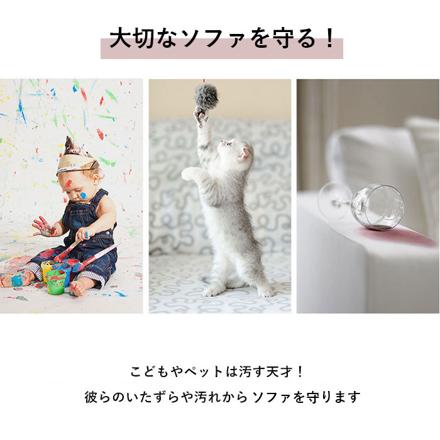 sofacover01 ソファーカバー 1人掛け用 コーヒー