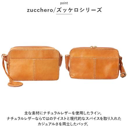 zucchero ズッケロ 49086 お財布ショルダーバッグ お財布ショルダー ブラウン