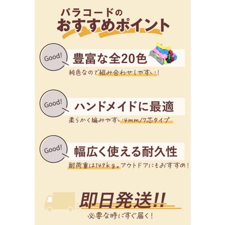 パラコード30mX4mm 1本 純色 171ダークグリーン