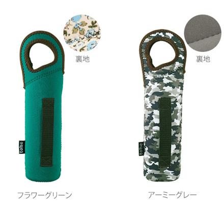 ボトルカバー アーミーグレー