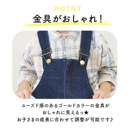 男女兼用 オーバーオール 子供服 90CM ネイビー