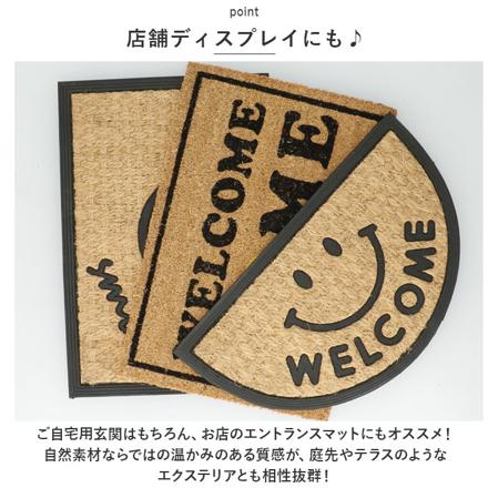 コイヤーマット 玄関マット ラバーウェルカムスマイル