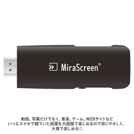 MiraScreen ミラスクリーン ミラスクリーン ブラック