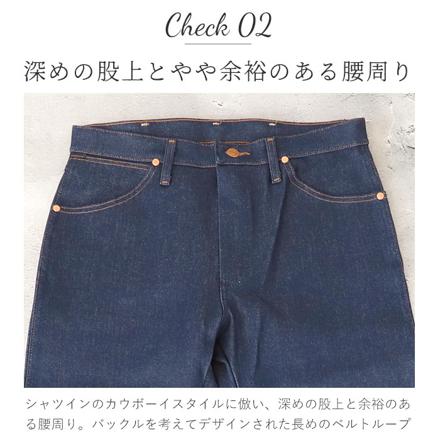 Wrangler ラングラー Cowboy Cut カウボーイカット 13MWZ W29xL30 RigidIndigo