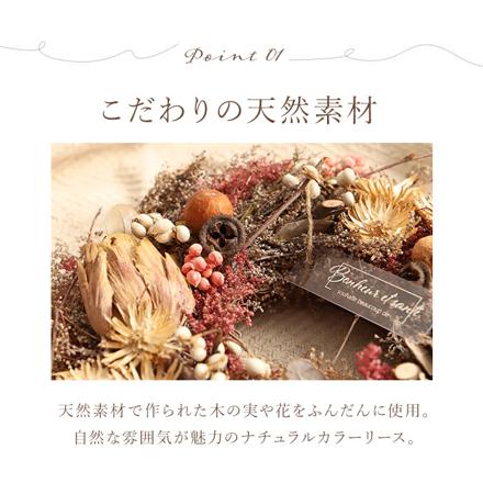 ナチュラル リース Mサイズ 09M.フルールリース