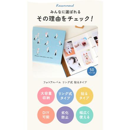 フォトアルバム リング式 貼るタイプ yalbum5044 フラミンゴ×ピンク